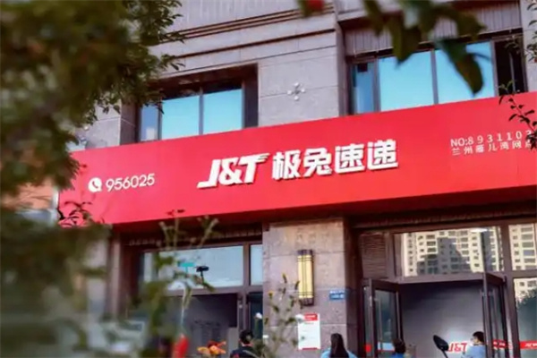 极兔快递