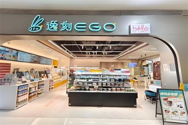 逸刻便利店