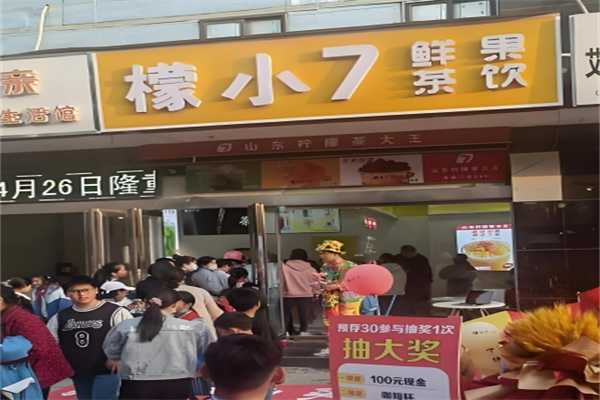 檬小七饮品