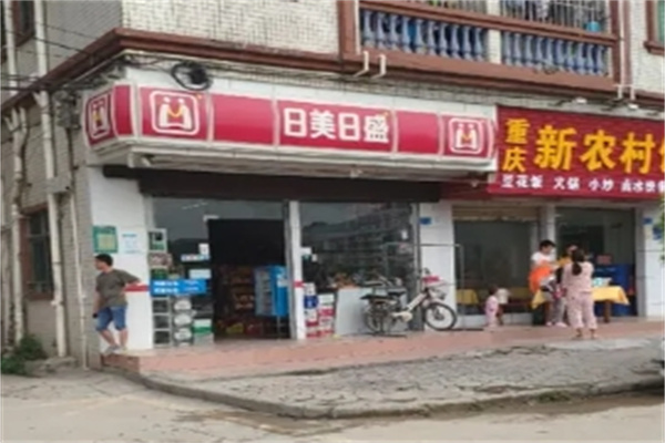 日美日盛便利店