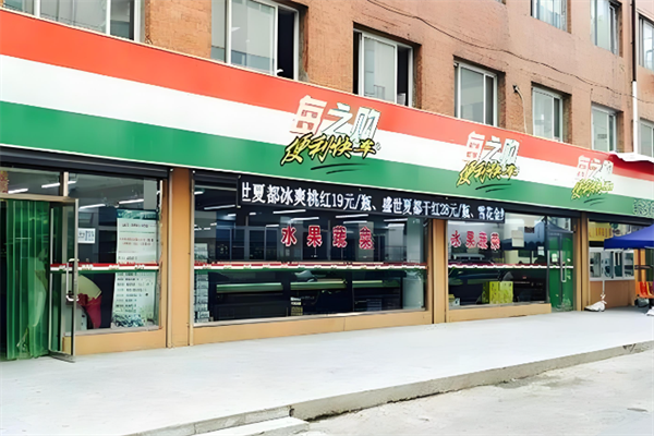 每之购
