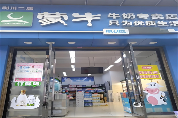 蒙牛饮品加盟费多少?小额投入,打造人气旺店