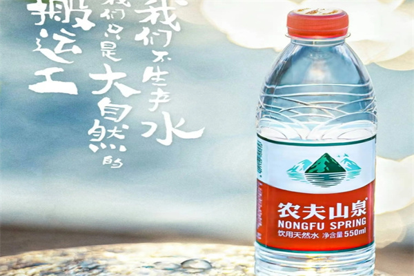 农夫山泉