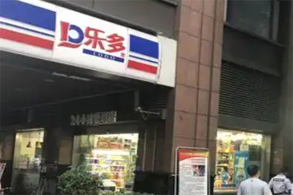 乐多超市