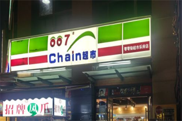 007便利店