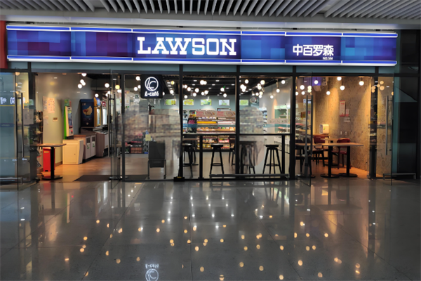 中百罗森便利店