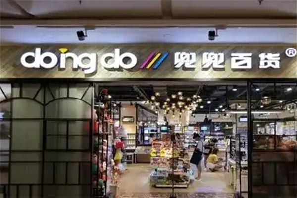 兜兜百货加盟 兜兜百货加盟