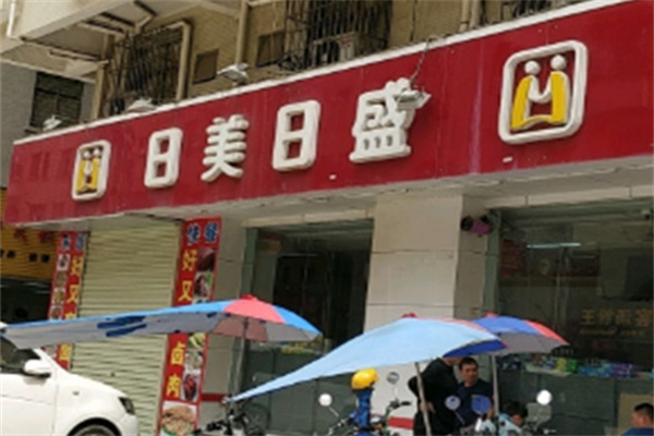 日美日盛便利店