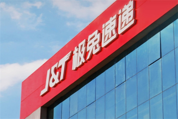 极兔快递