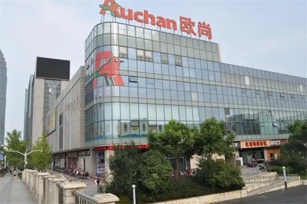 欧尚超市