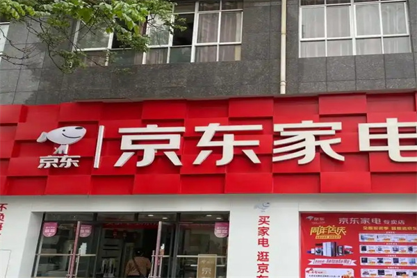 京东家电超市