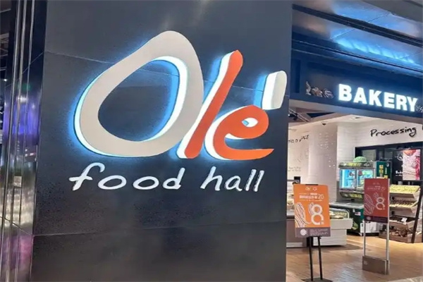 Ole精品超市