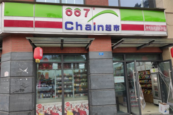 007便利店
