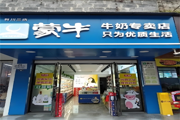 蒙牛饮品店