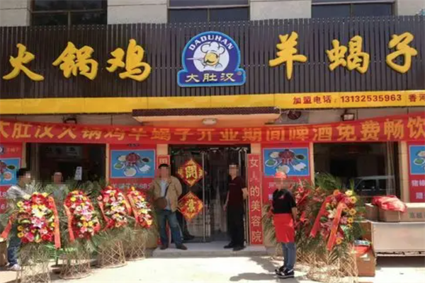 大肚汉羊蝎子火锅鸡 大肚汉羊蝎子火锅鸡