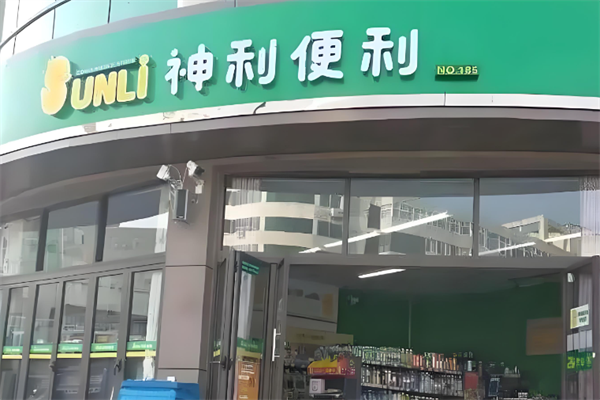 神利便利店 神利便利店