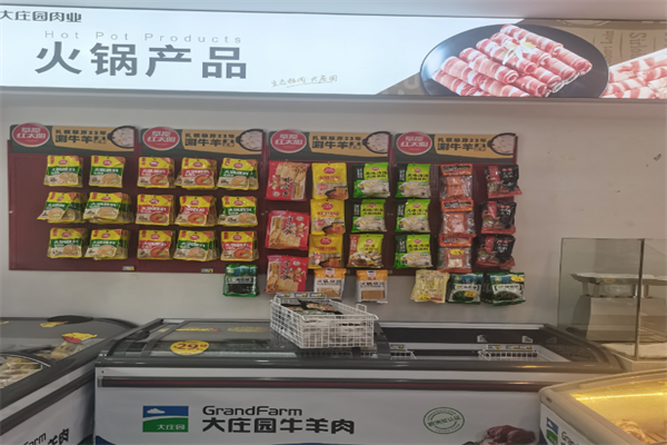 大庄园火锅超市