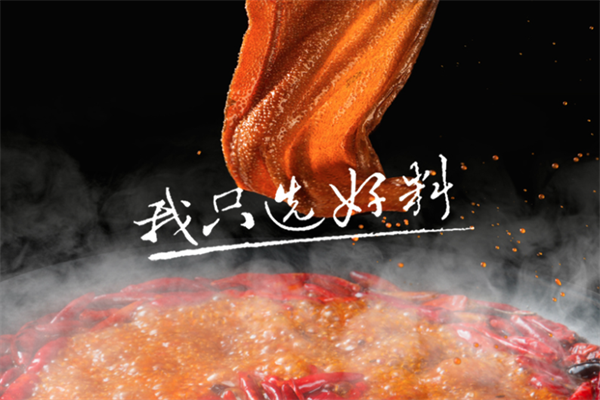德庄火锅店