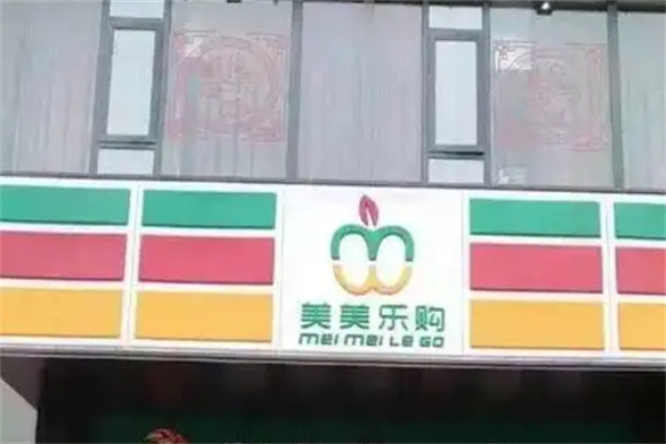 美美乐购加盟 美美乐购加盟