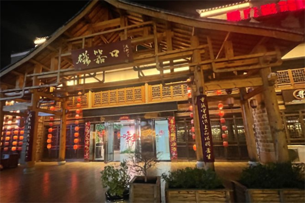 磁器口火锅店