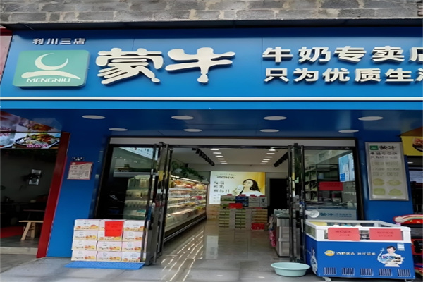 蒙牛饮品店