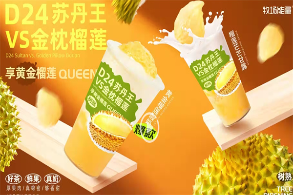 蒙牛牧场能量奶茶店