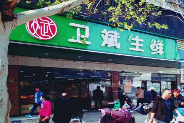 卫斌生鲜超市加盟 卫斌生鲜超市加盟