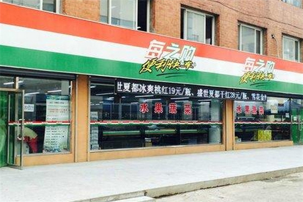 每之购超市