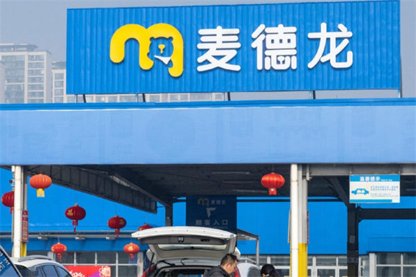 麦德龙超市