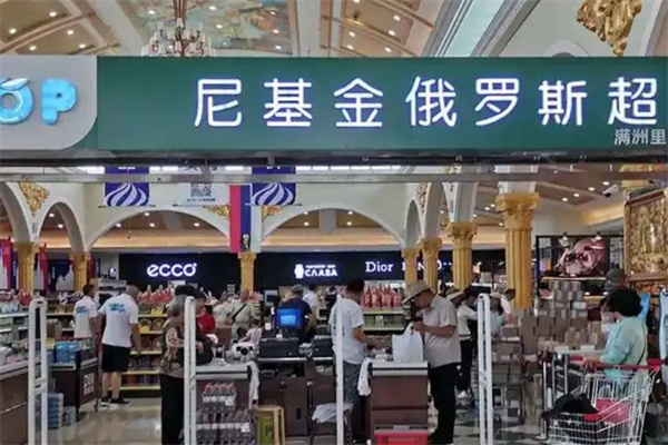 尼基金俄罗斯商店加盟 尼基金俄罗斯商店加盟