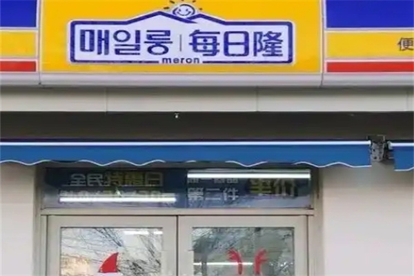 每日隆便利店加盟 每日隆便利店加盟