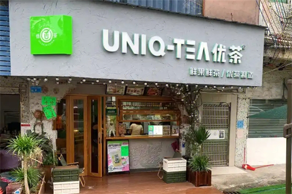 优茶奶茶加盟费要多少钱？投资门槛探秘