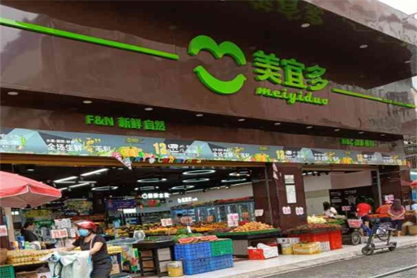 美宜多连锁超市