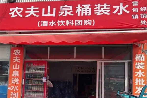 农夫山泉大桶水