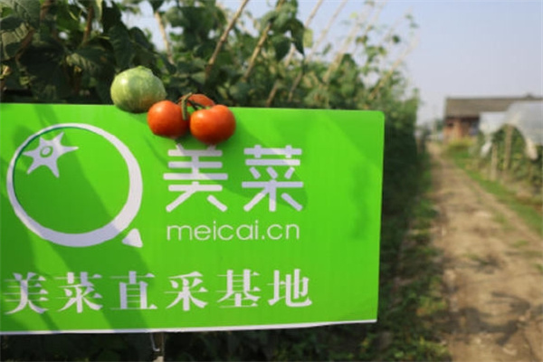 美菜生鲜配送