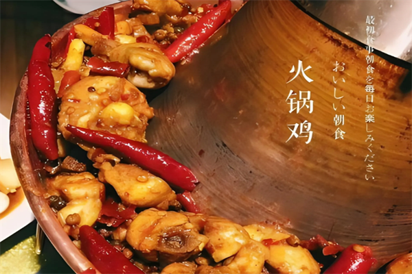 大吉大利火锅鸡