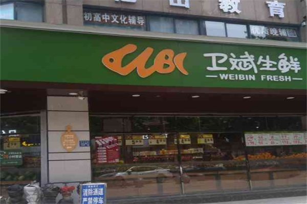 卫斌生鲜超市加盟 卫斌生鲜超市加盟