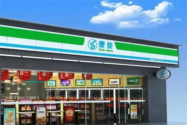 壹佳超市