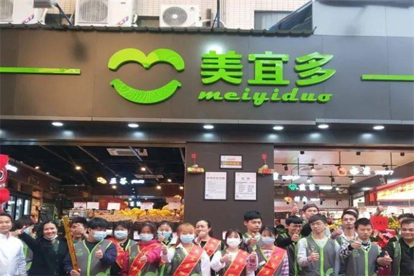 美宜多连锁超市