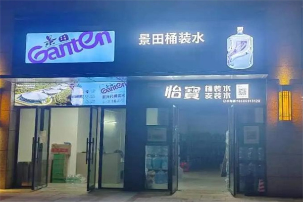 景田矿泉水