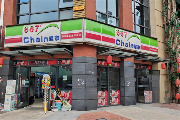 007chain超市 007chain超市