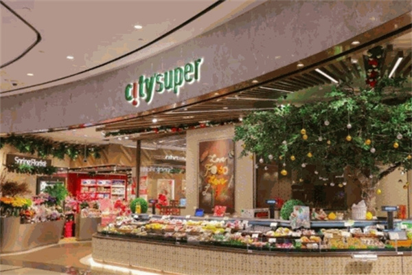 citysuper精品超市