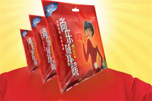 尚乐随身暖 尚乐随身暖