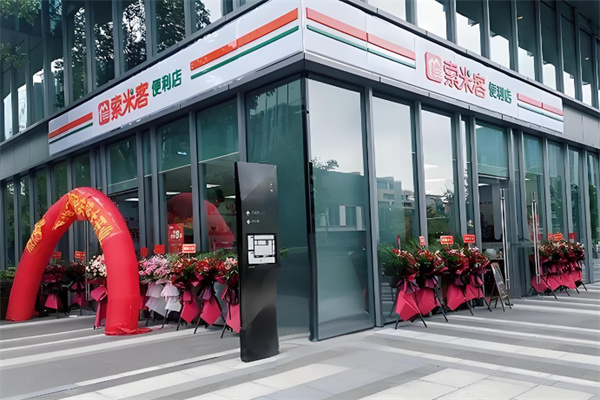 索米客便利店
