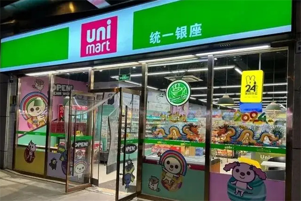统一银座便利店