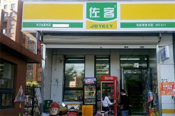 佐客超市