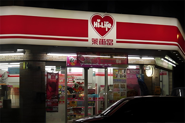 莱尔富便利店 莱尔富便利店