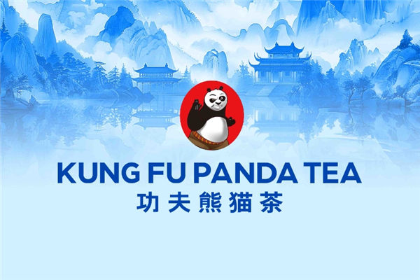功夫熊猫奶茶 功夫熊猫奶茶