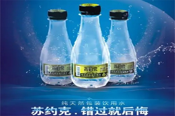 苏约克纯天然苏打水