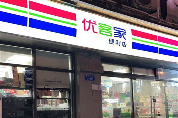 优客家便利店